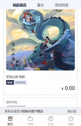 百年文创(3)