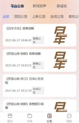 百年文创(2)