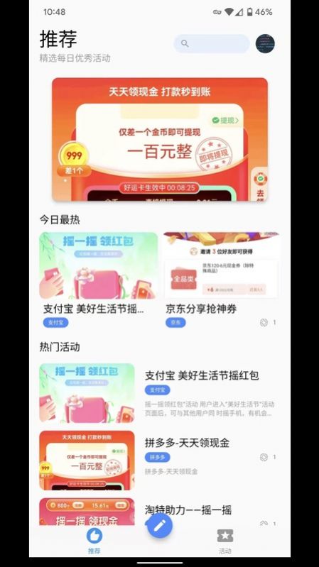 助力蛙(2)