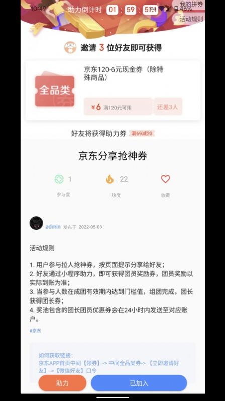 助力蛙(3)
