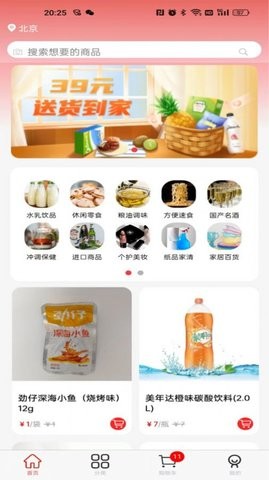 华零商城(4)