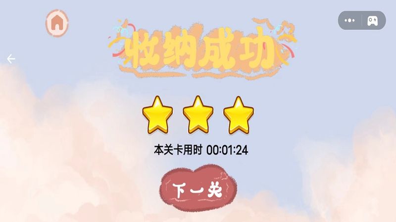 收纳行家(1)