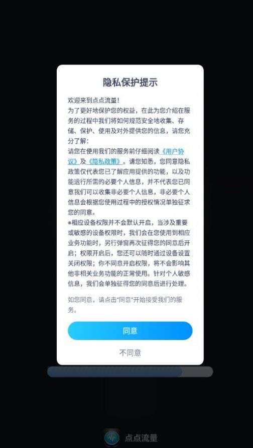 点点流量(2)
