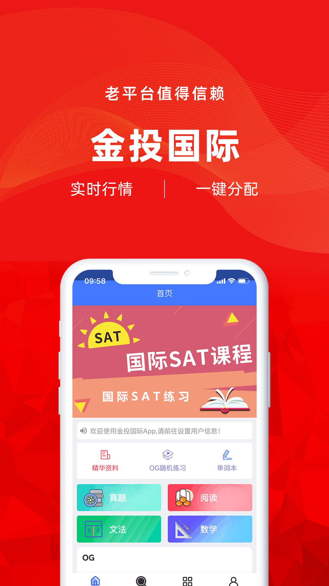 金投国际(1)