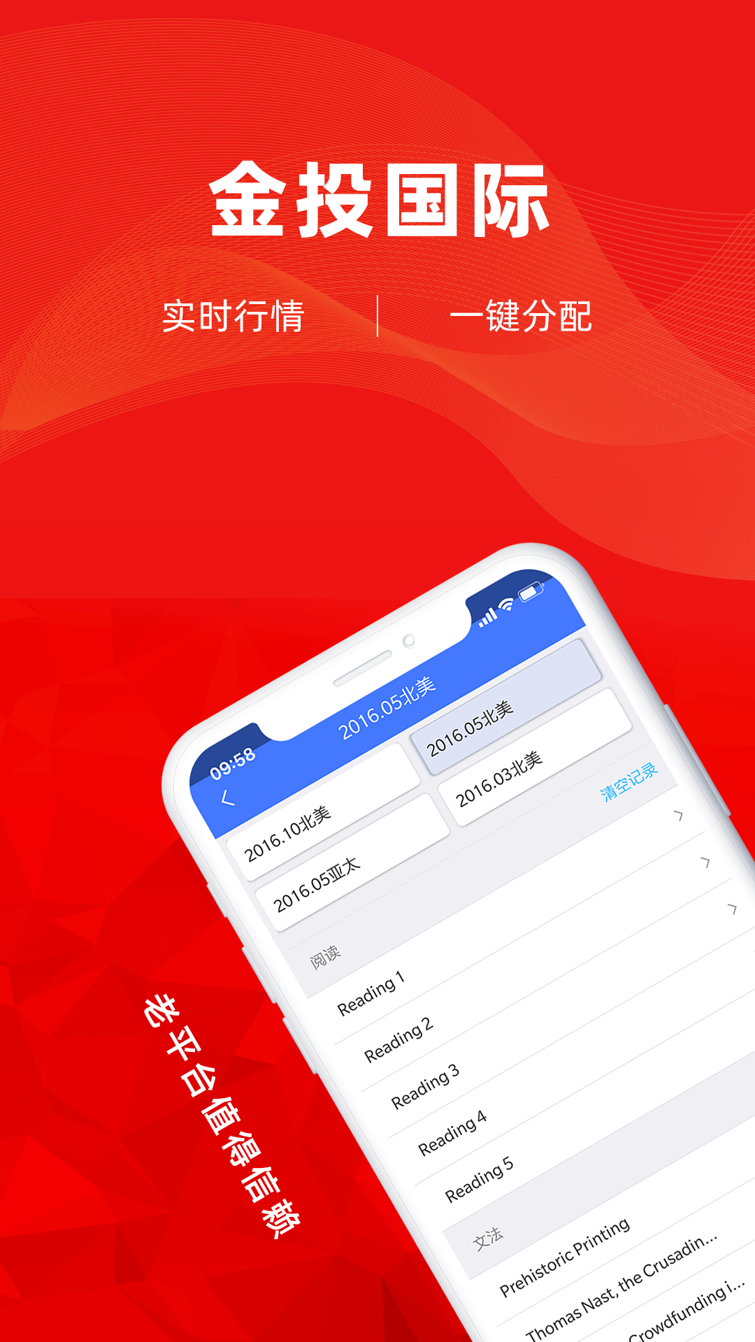 金投国际(2)