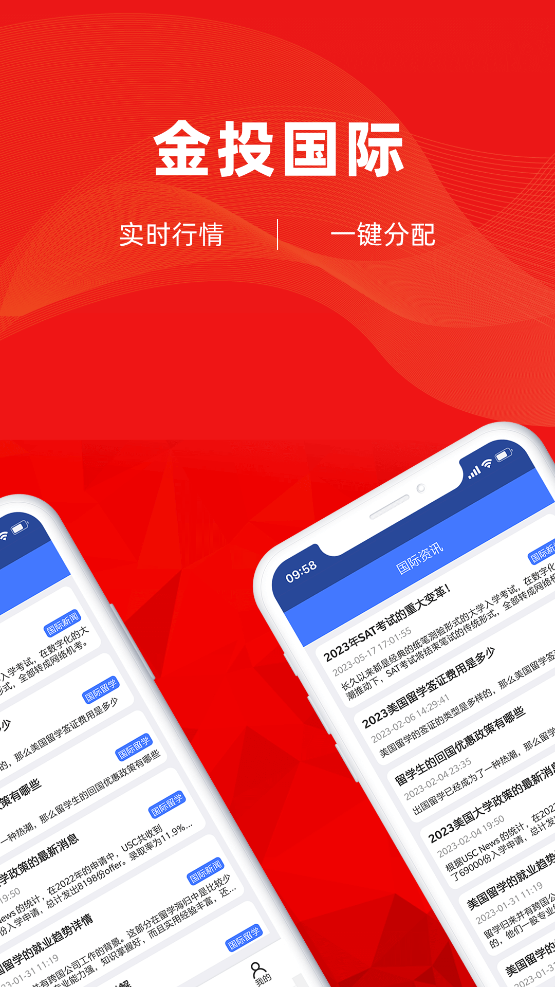 金投国际(3)