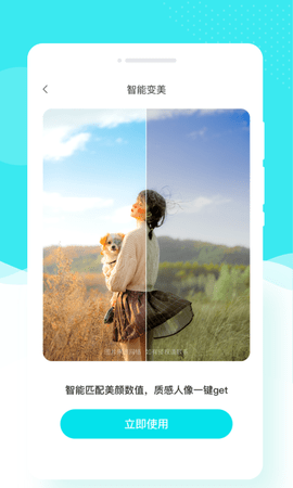 花容相机(2)