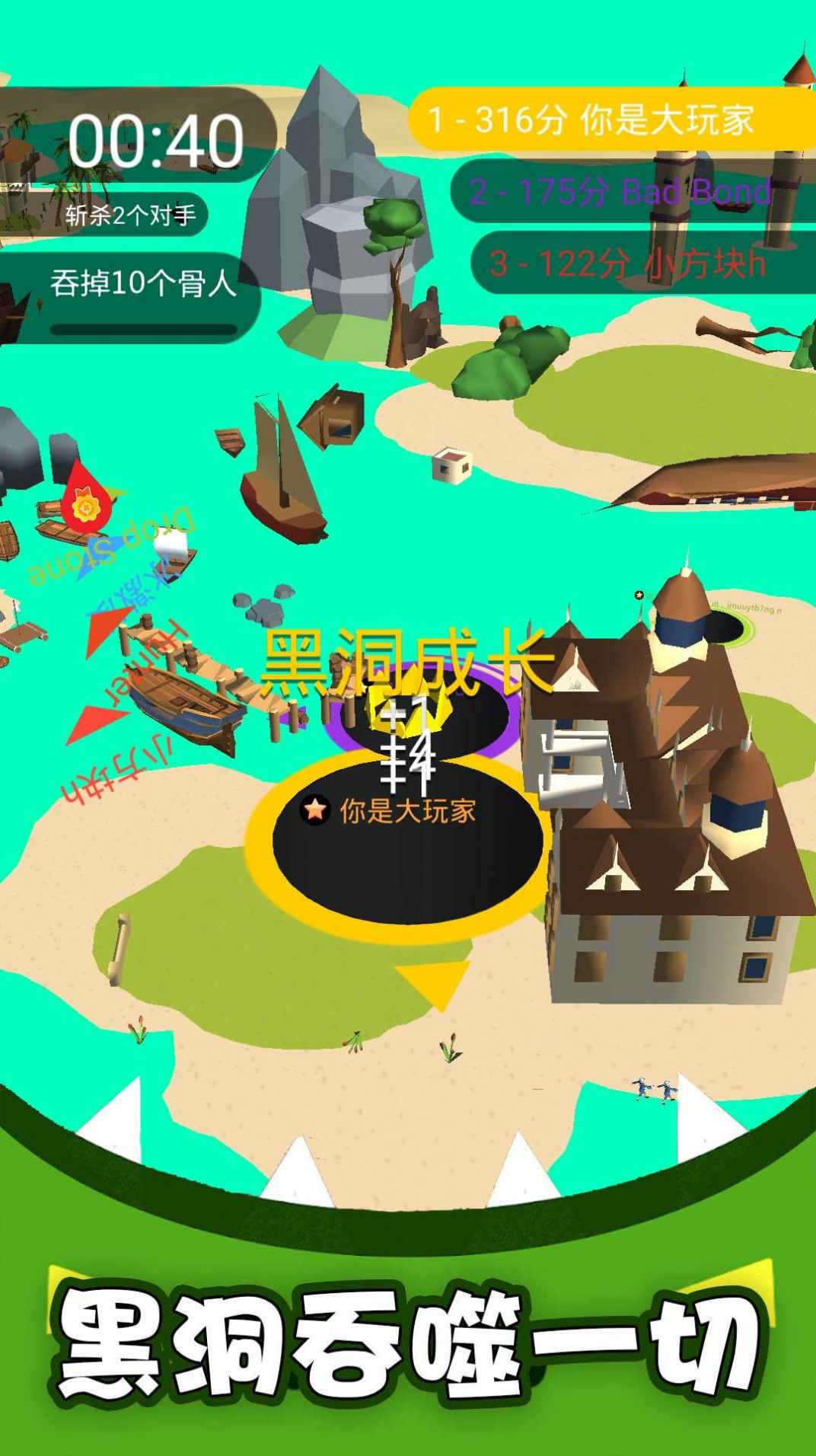 黑洞吞噬大乱战(3)