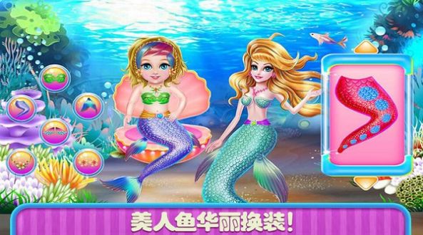 美人鱼化妆派对(3)