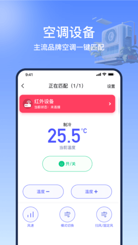 掌控万能遥控器精灵(2)