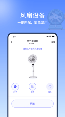 掌控万能遥控器精灵(1)