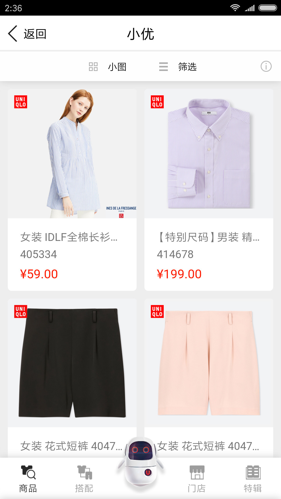 优衣库(3)
