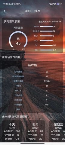 及时天气预报(1)