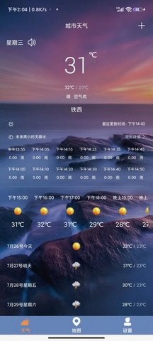 及时天气预报(2)