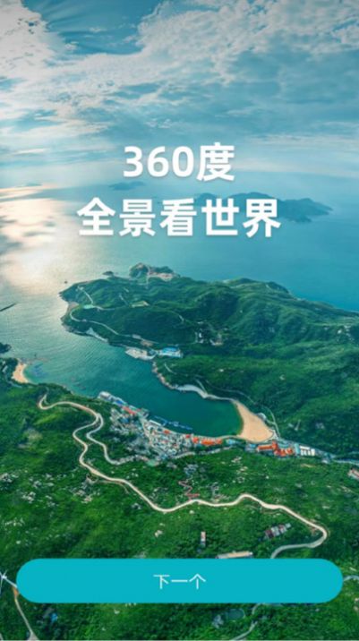 AI高清地图导航(2)