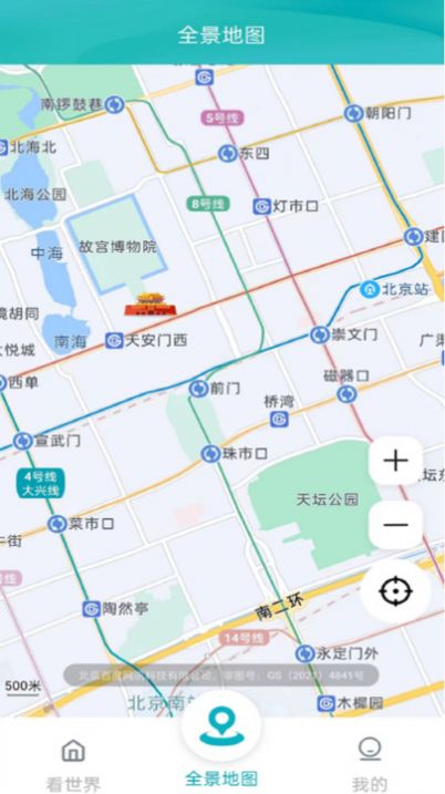 AI高清地图导航(3)