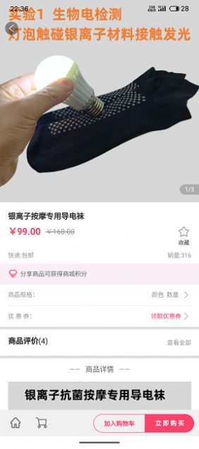 有品特惠(2)
