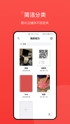 冠力相册(3)