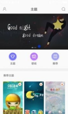 精美主题(1)