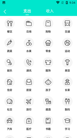轻语笔记(2)