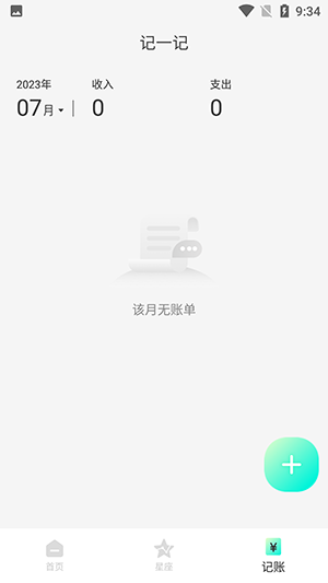 轻语笔记(3)