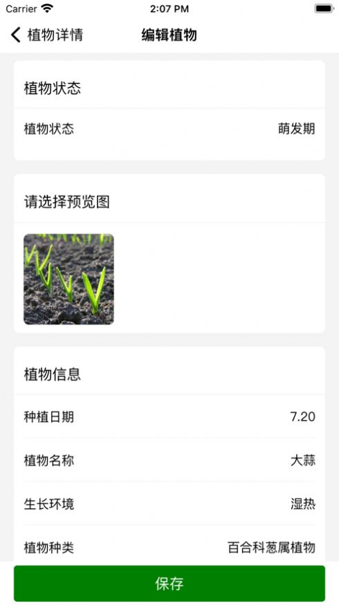 玉玲珑(3)