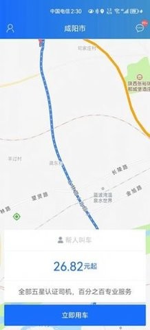 三秦出行(1)