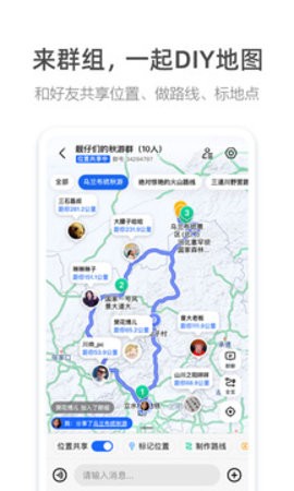 高德地图车机版(2)