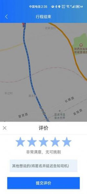三秦出行(2)