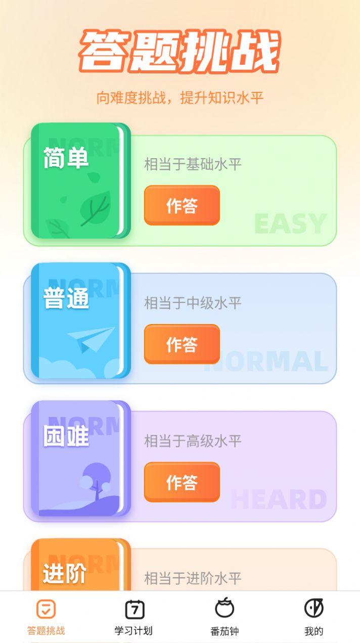 方悦答多多(2)