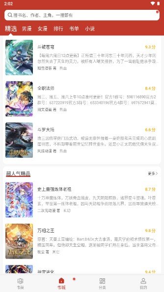 56漫画免广告版(3)