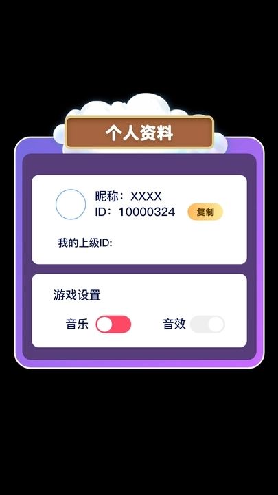 全民消个除(2)