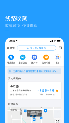 杭州公共交通(1)