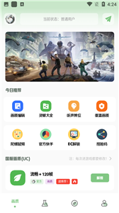 小鹏画质箱(2)
