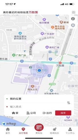 广州地铁(2)