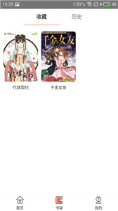 神漫堂(1)