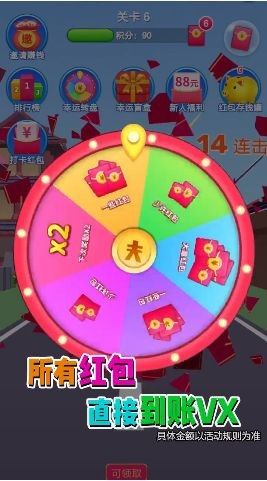 消消成首富(2)