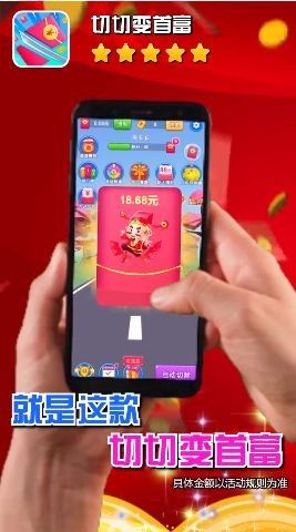 消消成首富(3)