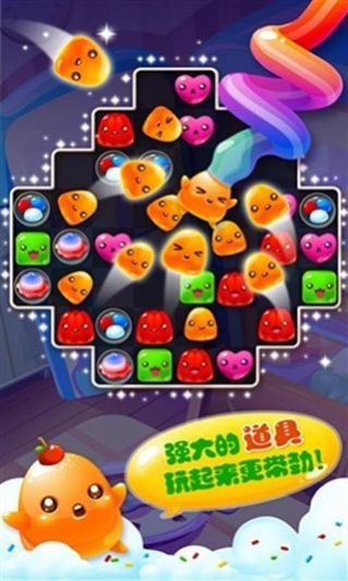 果冻爱消除(2)