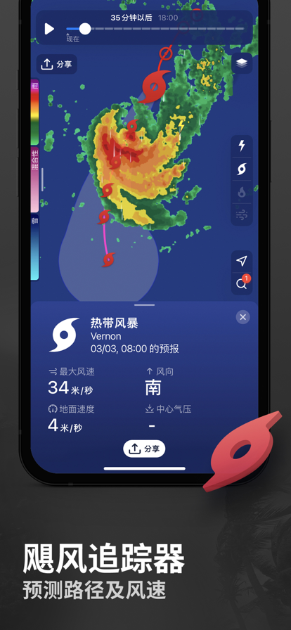 Clime气象图(2)