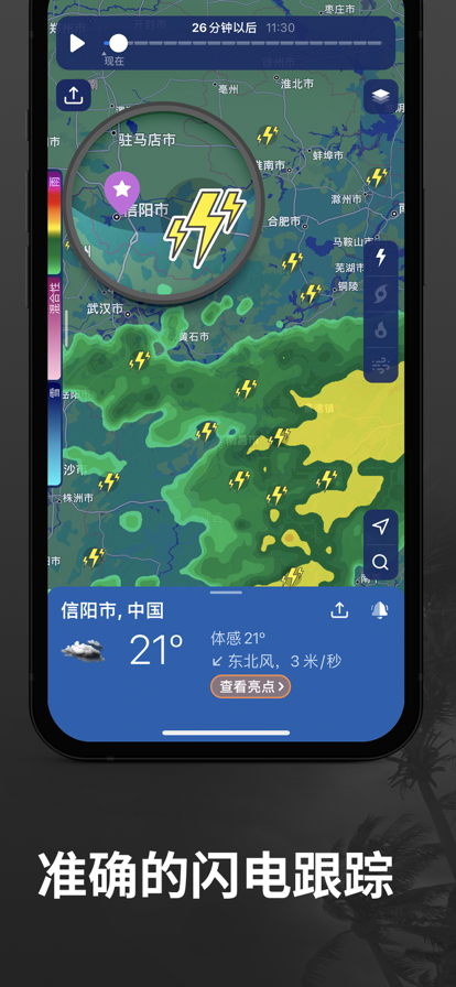 Clime气象图(3)