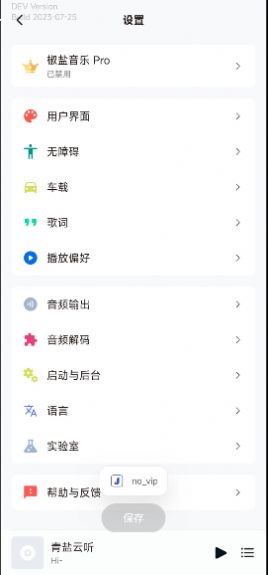 青盐云听(1)