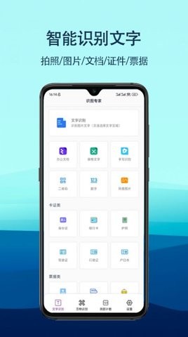 识图专家(3)