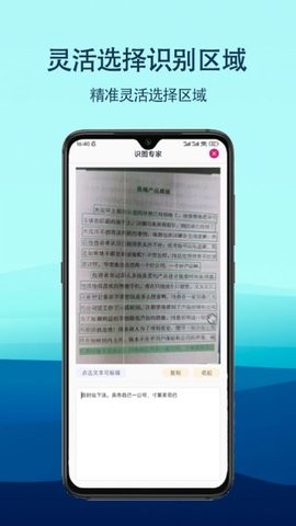 识图专家(2)