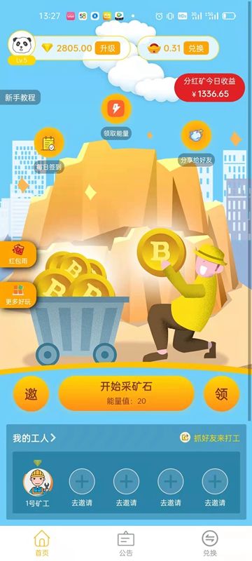 金砖多多(2)