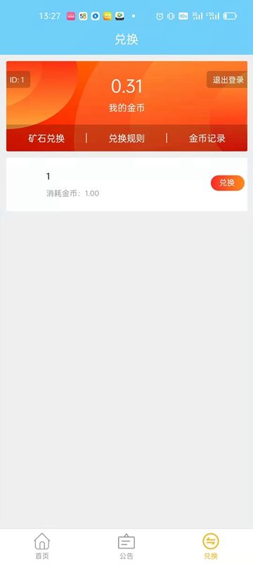 金砖多多(1)