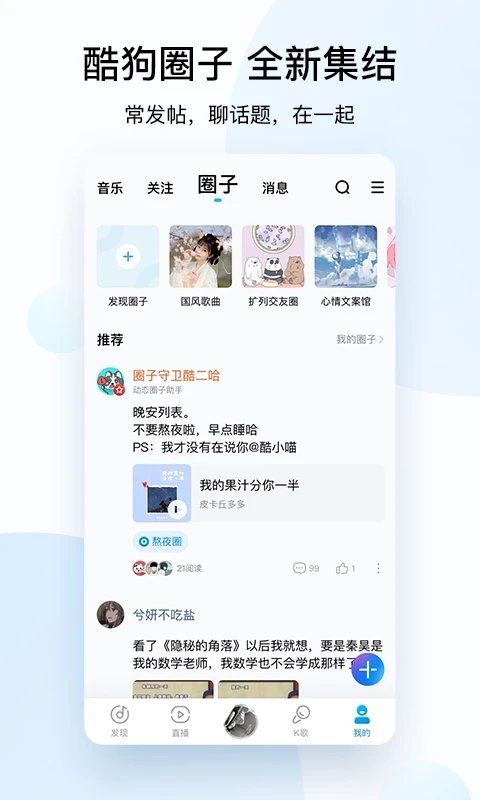 酷狗2022新版(2)