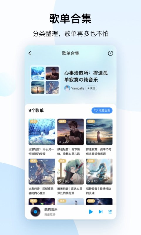 酷狗2022新版(4)