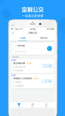 威海公交车实时查询(1)