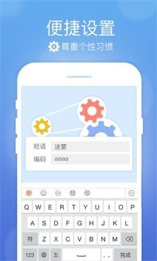 极品五笔输入法(2)